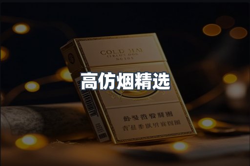 越南香烟系列